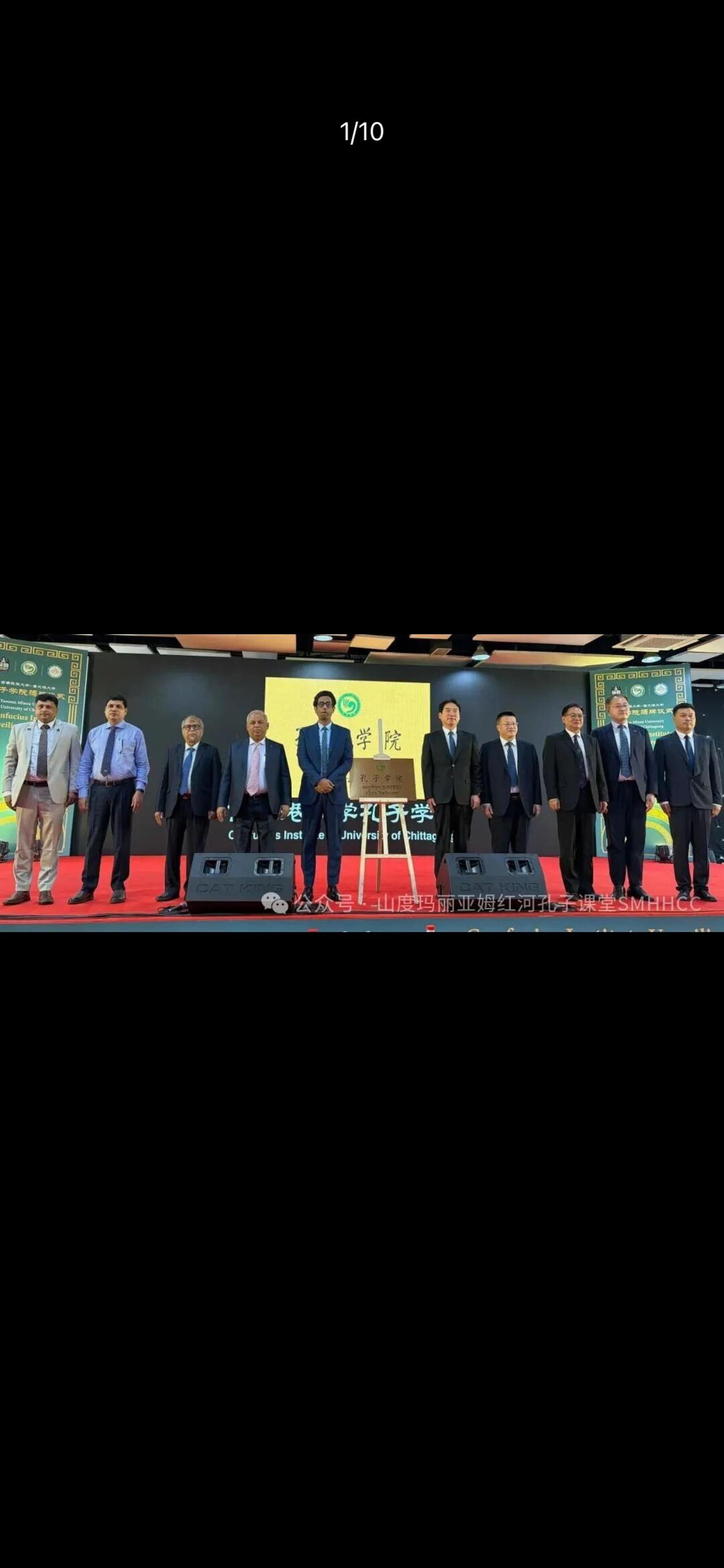 Inauguration of Confucius Institute at Chittagong University and Thematic Symposium with Yunnan Provincial Committee Delegation