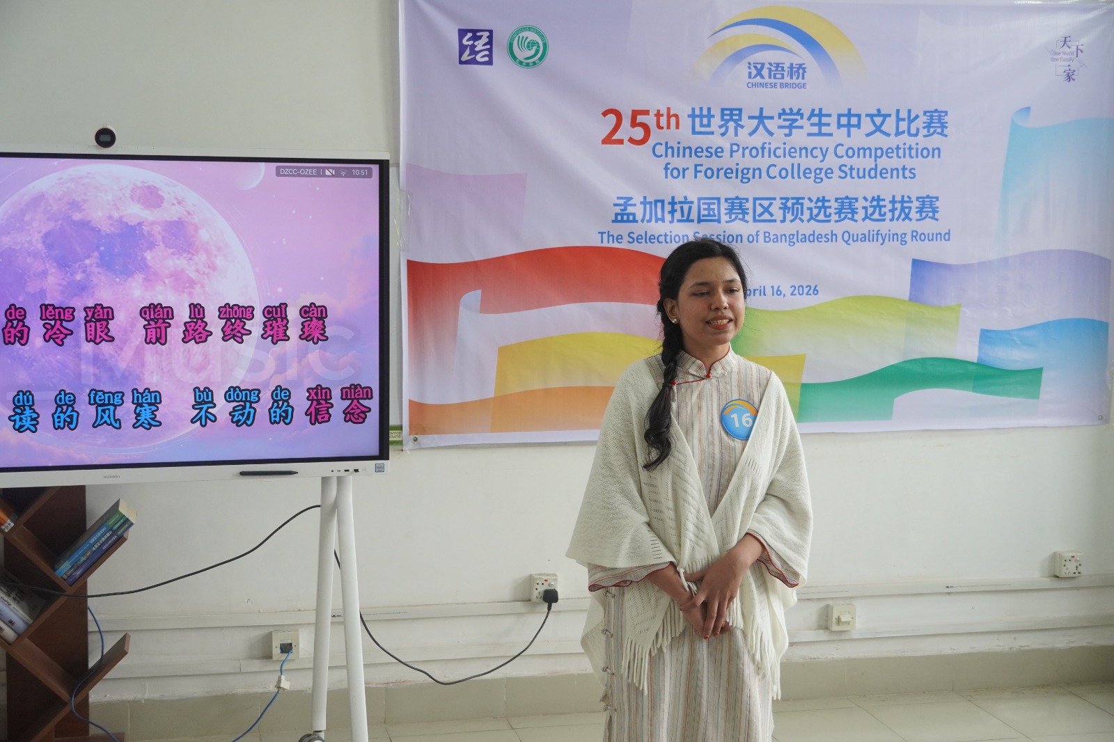 The Preliminary Selection of the 25th "Chinese Bridge" Gallery