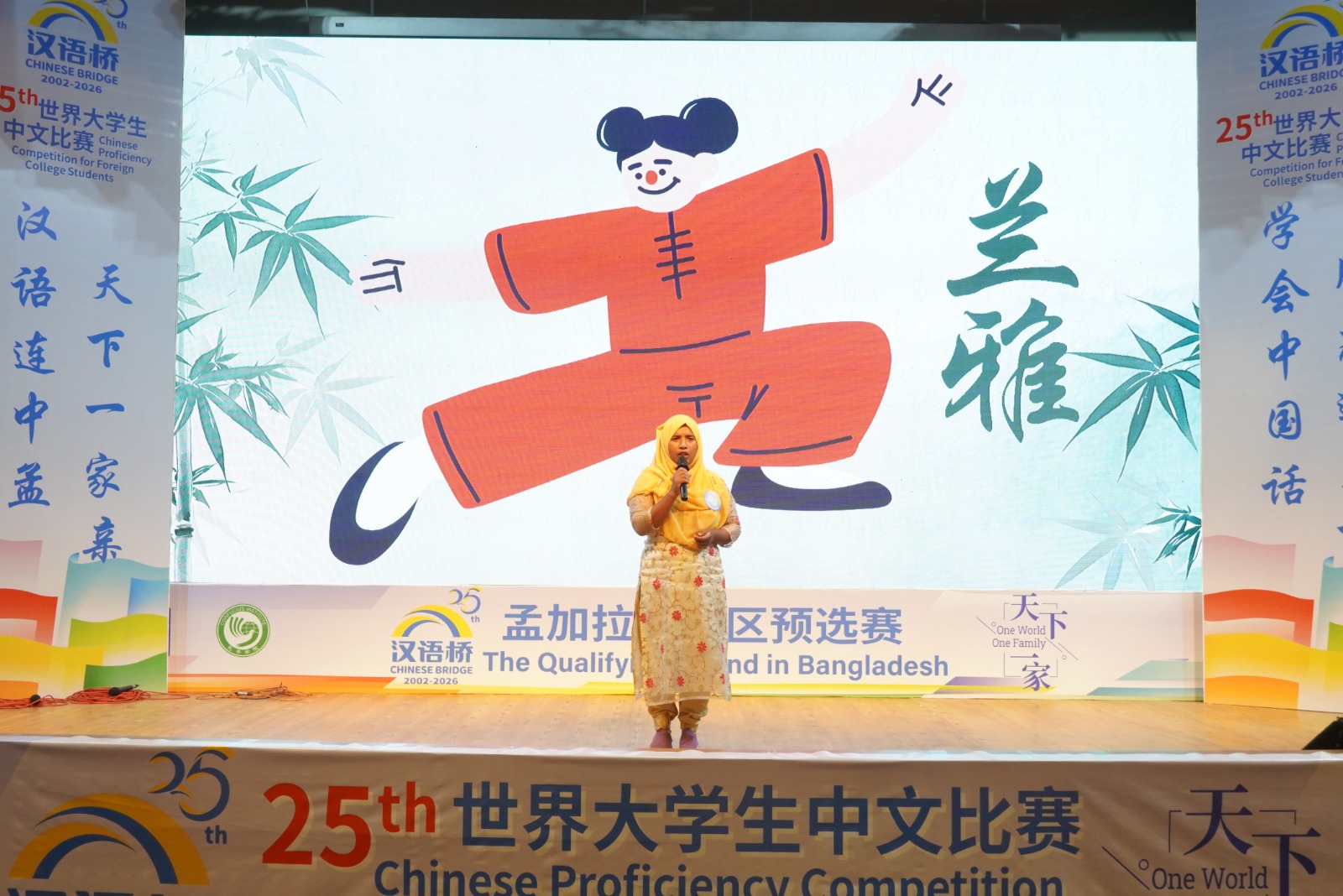 The 25th “Chinese Bridge” Chinese Proficiency Competition for Foreign College Students Gallery