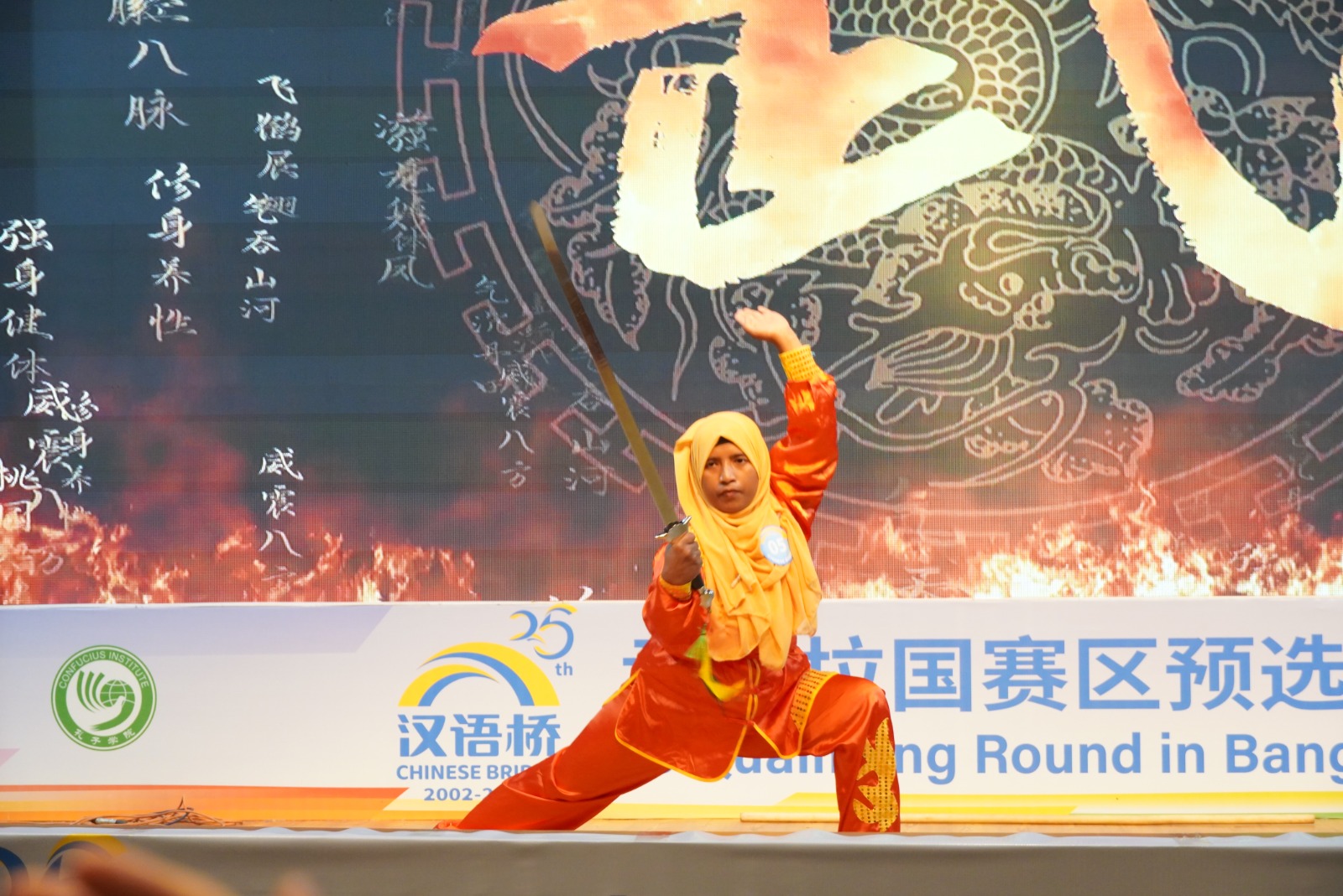 The 25th “Chinese Bridge” Chinese Proficiency Competition for Foreign College Students Gallery