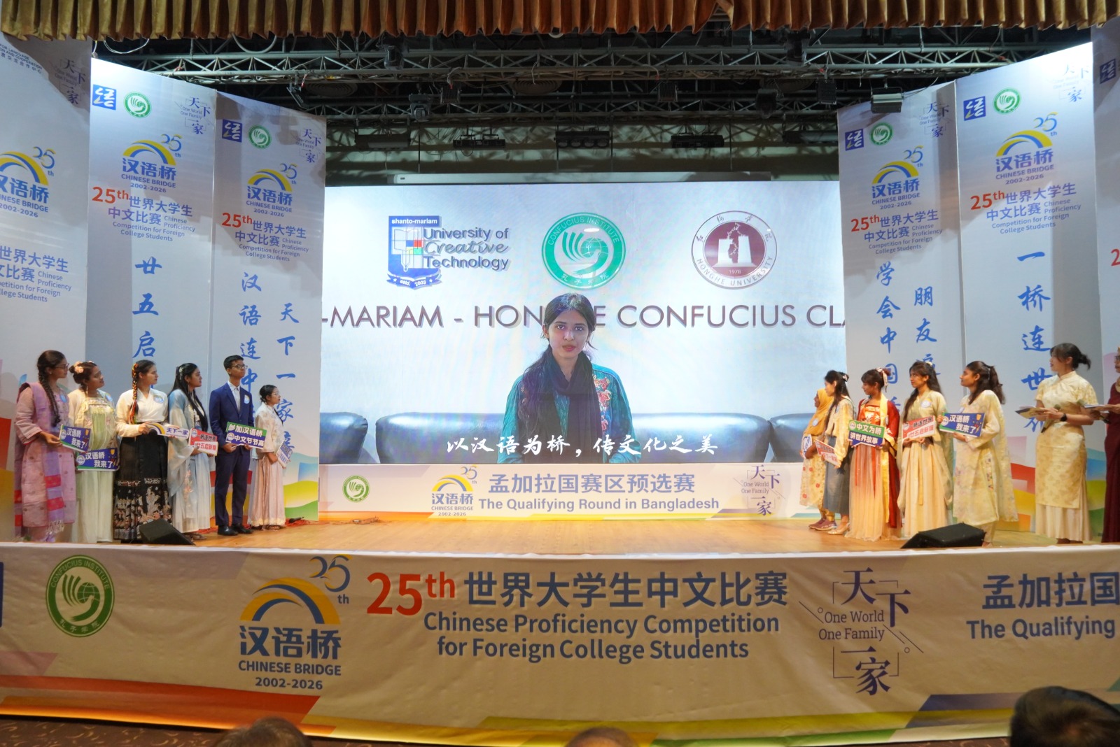 The 25th “Chinese Bridge” Chinese Proficiency Competition for Foreign College Students Gallery