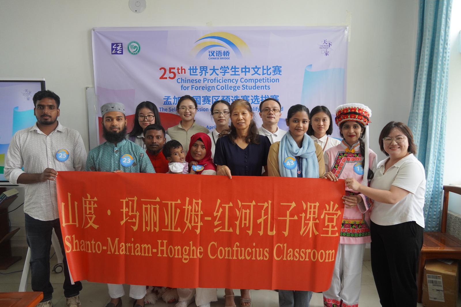 The Preliminary Selection of the 25th "Chinese Bridge"