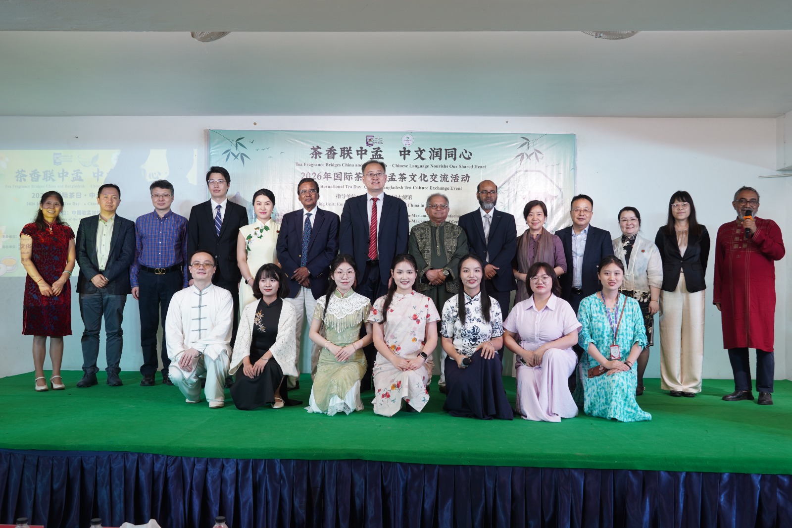 International Tea Day, the Shanto-Mariam Honghe Confucius Classroom (SMHHCC),