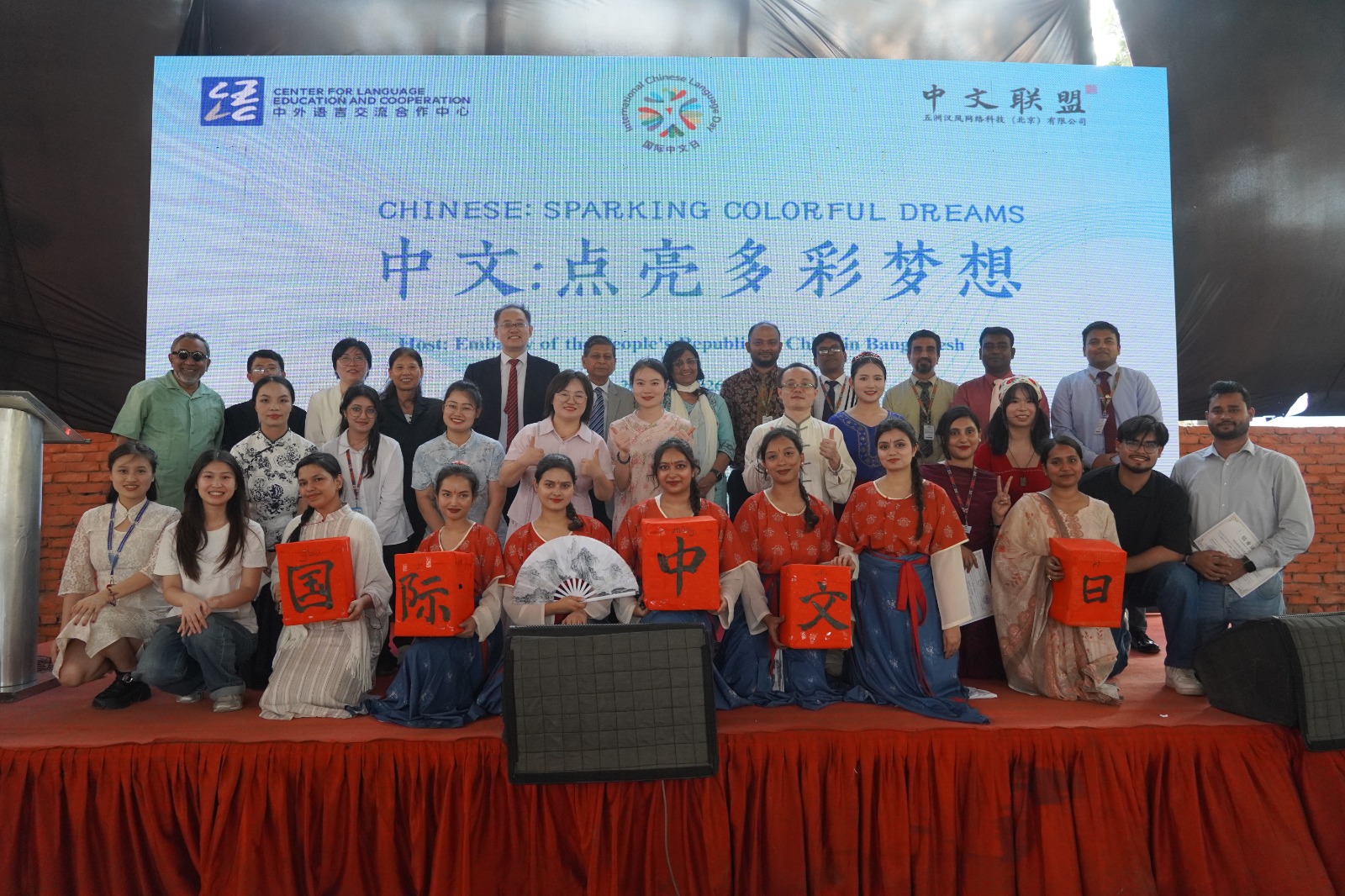 Shanto-Mariam–Honghe Confucius Classroom Successfully Holds 2026 International Chinese Language Day Event